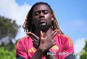 罗体：国米已将罗马中场科内视为今夏目标，去年曾接近加盟